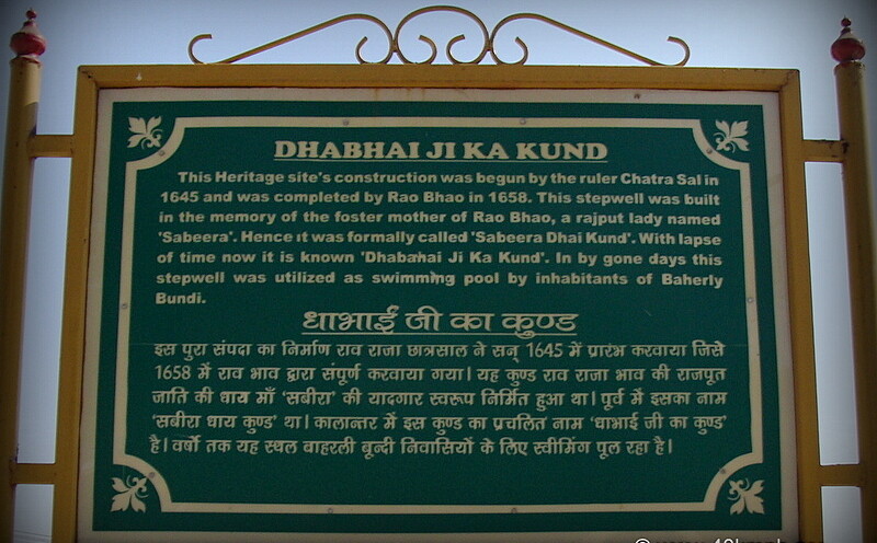 About: Dhabhai Ji Ka Kund (Lanka Gate Road, Bundi, Rajasthan, India)