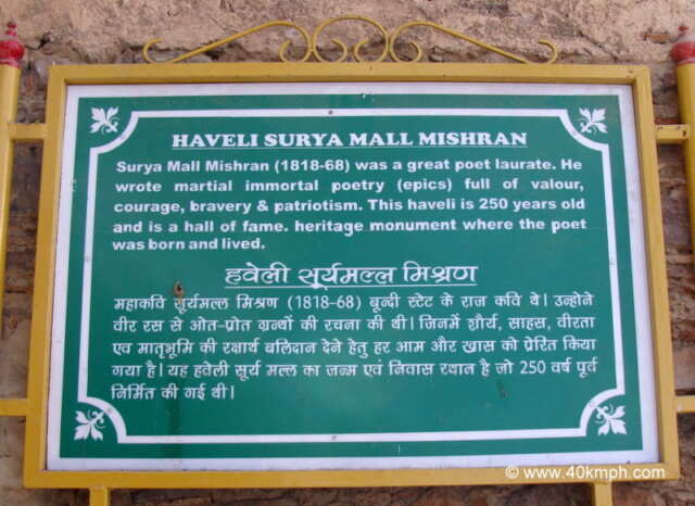 About: Haveli Surya Mall Mishran (Seth Jee Ka Chauraha, Bundi, Rajasthan, India)