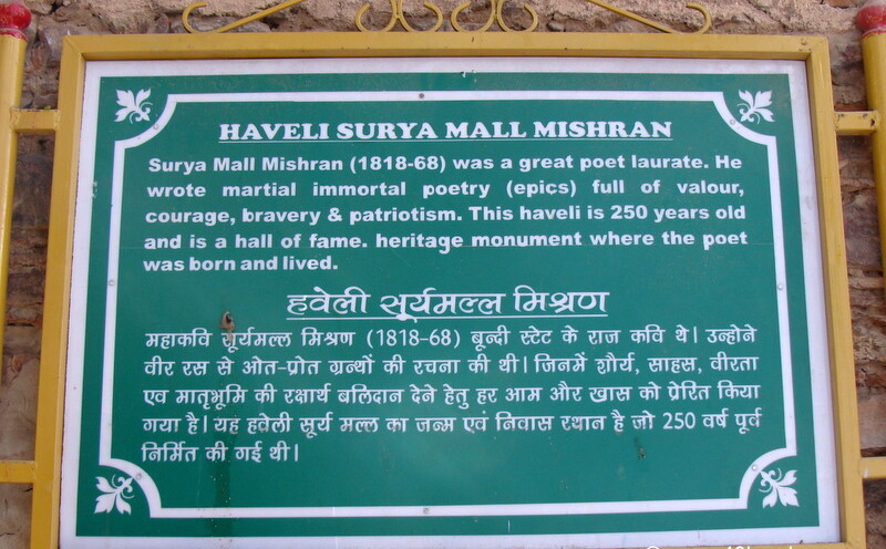About: Haveli Surya Mall Mishran (Seth Jee Ka Chauraha, Bundi, Rajasthan, India)