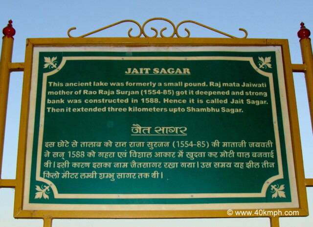 About: Jait Sagar (Bundi, Rajasthan, India)