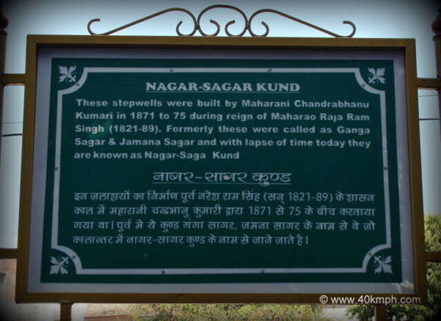 About: Nagar-Sagar Kund (Chaugaan, Bundi, Rajasthan, India)