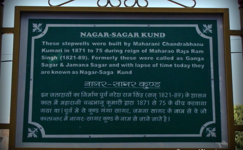About: Nagar-Sagar Kund (Chaugaan, Bundi, Rajasthan, India)