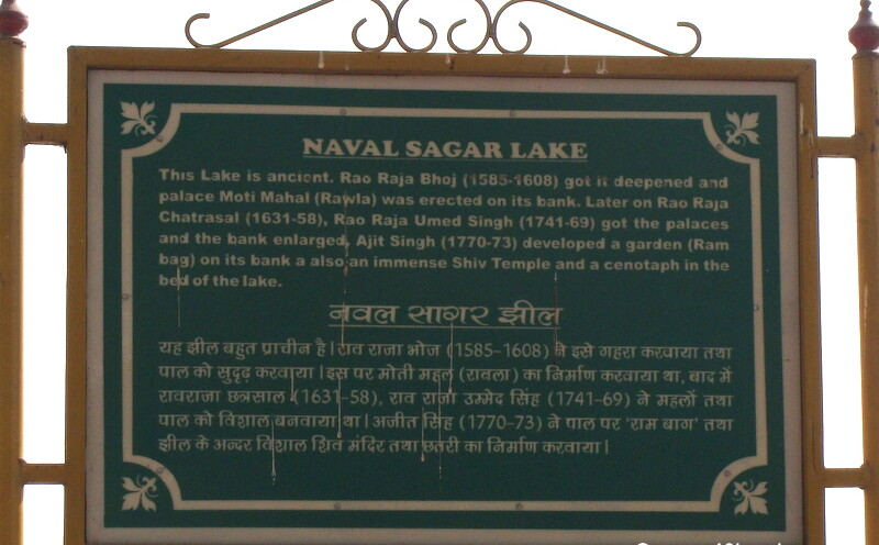 About: Naval Sagar Lake (Bundi, Rajasthan, India)