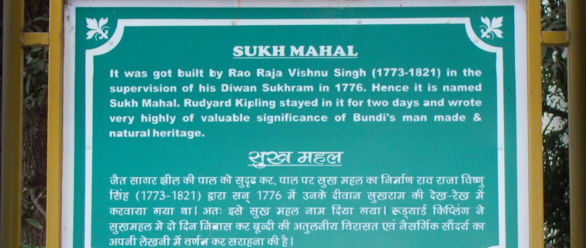 About: Sukh Mahal (Banks of Jait Sagar, Bundi, Rajasthan, India)