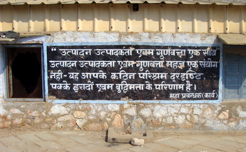 Motivational Production Quote at Salt Iodization & Processed Salt Plant, Sambhar, Rajasthan, India