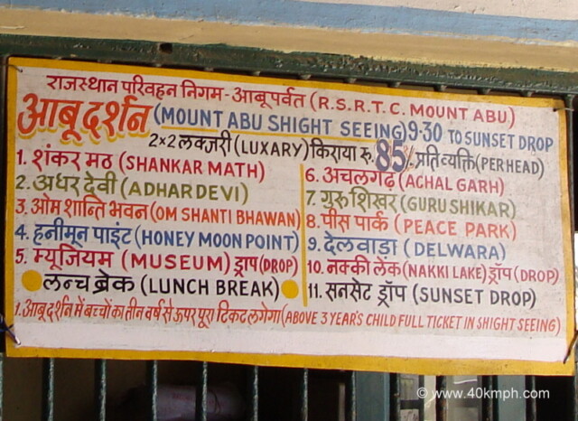 Mount Abu Sightseeing via RSRTC Bus, Bus Depot, Mount Abu, Rajasthan, India