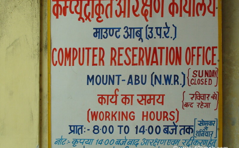 Railways Computerized Reservation Office, Mount Abu, Rajasthan, India