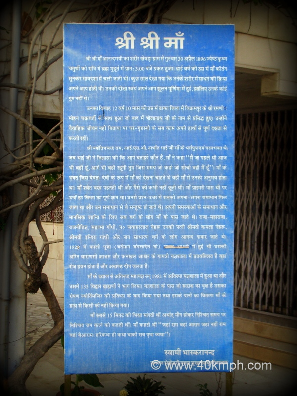 An introduction to Shree Shree Ma Anandamayi at Shree Shree Ma Anandamayi Ashram, Kankhal, Haridwar (Uttarakhand, India)