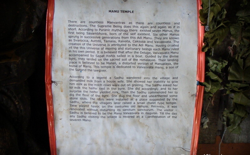 About: Manu Temple (Old Manali, Himachal Pradesh, India)