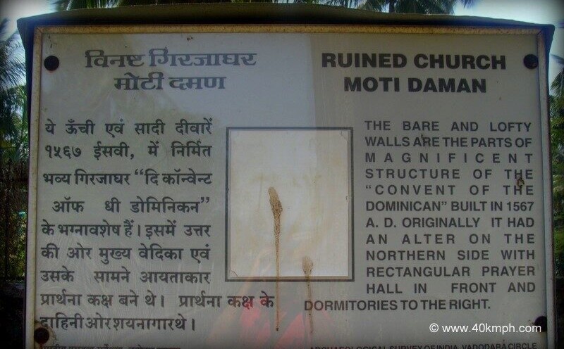 About: Ruined Church, Moti Daman (Daman, India)