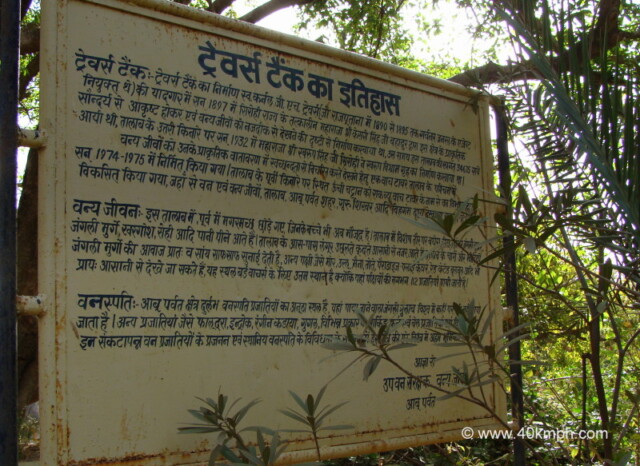 History of Trevor's Tank, Dilwara Road, Mount Abu, Rajasthan, India