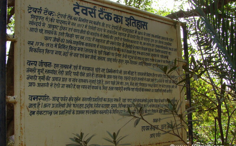 History of Trevor's Tank, Dilwara Road, Mount Abu, Rajasthan, India