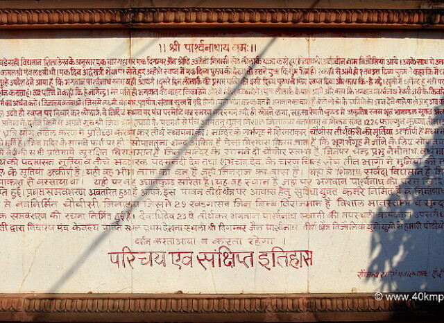 Introduction and Brief History: Shree Digambar Jain Parshwanath Atishaya Teerthkhshetra, Bijolia, Rajasthan, India