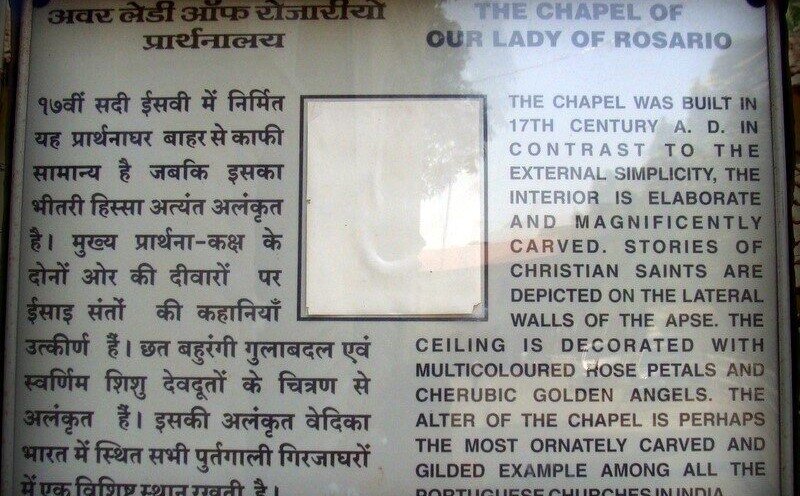 About: The Chapel of Our Lady of Rosario (Daman, India)