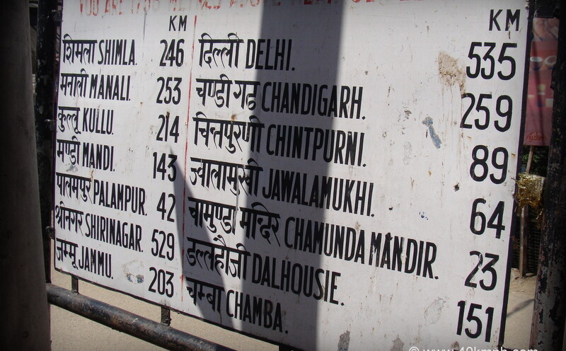 Distance Chart from Dharamshala (Himachal Pradesh, India) to various Cities and Towns