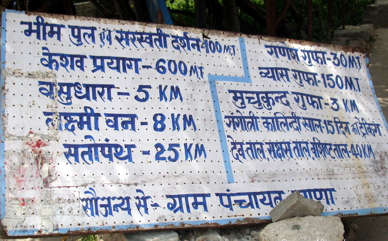 Places of Interest near Last Indian Village - Mana, Uttarakhand, India