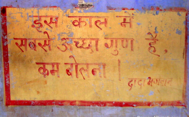 Quote About Speaking at Osian, Jodhpur, India