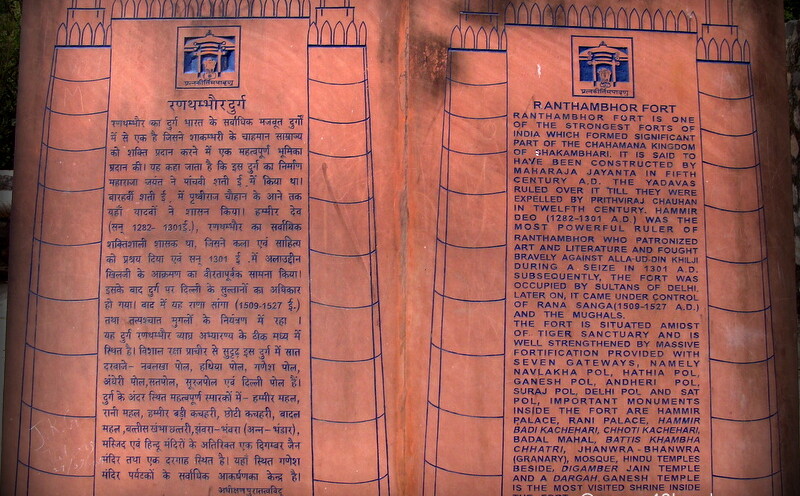 About: Ranthambhor Fort (Ranthambhore, Rajasthan, India)