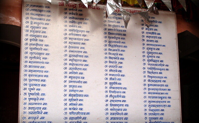 Shri Siddhivinayak Ashtottara Shatanamavali in Sanskrit Language at Lord Ganesha Temple, Ranthambhor Fort, Sawai Madhopur, Rajasthan, India