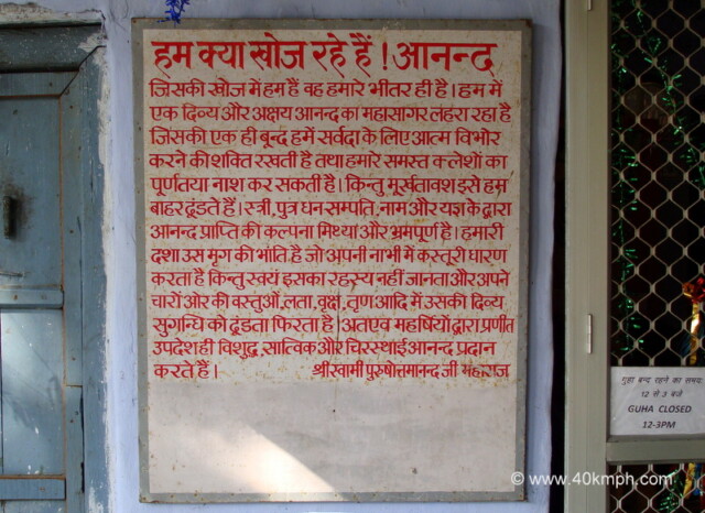 Message of Shri Swami Purushottamanand ji Maharaj at Vashisht Gufa, Gular (Tehri Garhwal, Uttarakhand, India)