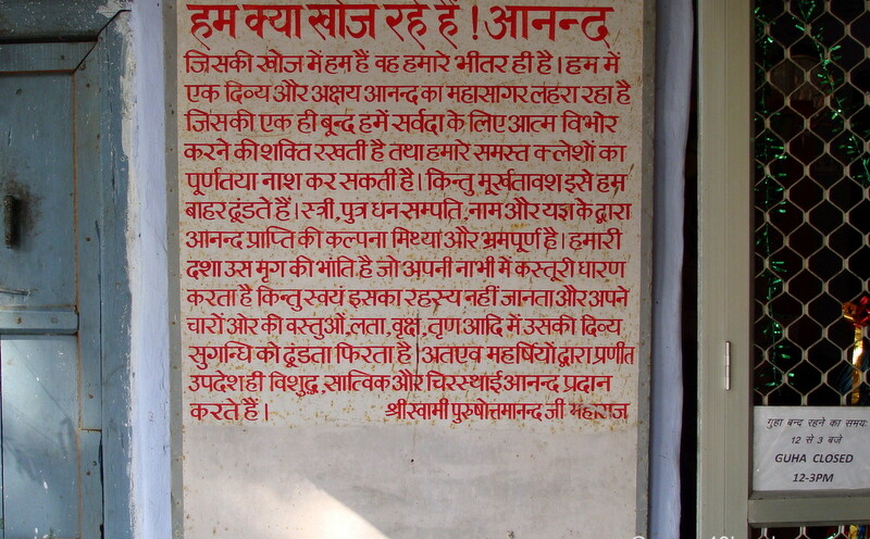 Message of Shri Swami Purushottamanand ji Maharaj at Vashisht Gufa, Gular (Tehri Garhwal, Uttarakhand, India)
