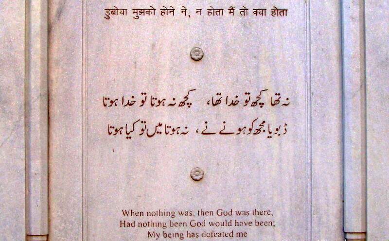Mirza Ghalib Poetry at Tomb of Mirza Ghalib, Nizamuddin Basti, New Delhi, India