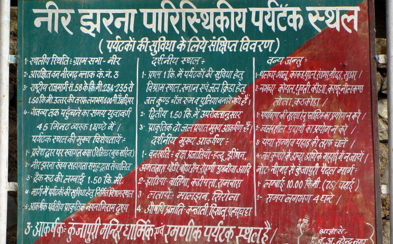 Neer Waterfall (Uttarakhand, India) - Summary for The Tourist