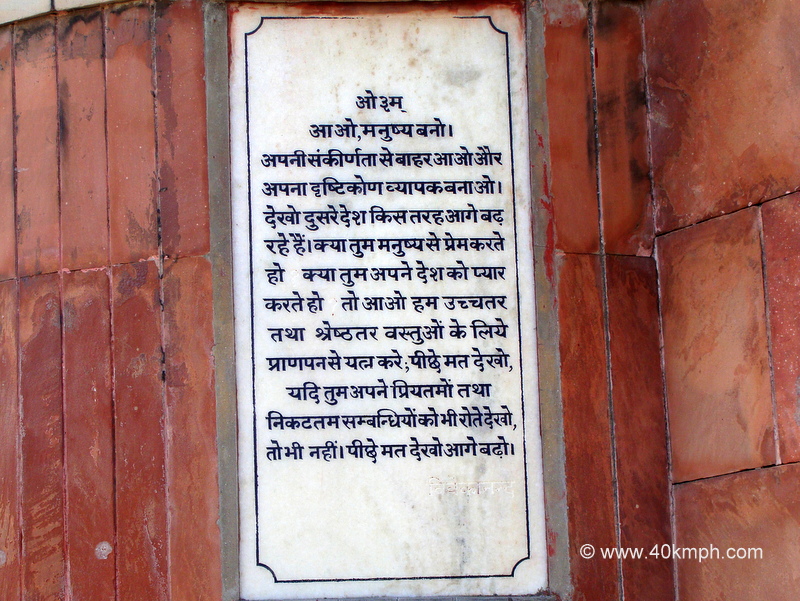 Quote by Swami Vivekananda at Swami Vivekananda Park nearby V.I.P. Ghat, Haridwar, Uttarakhand, India