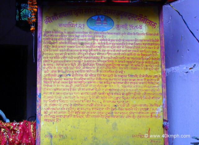 About: Naina Devi Temple (Nainital, Uttarakhand, India)