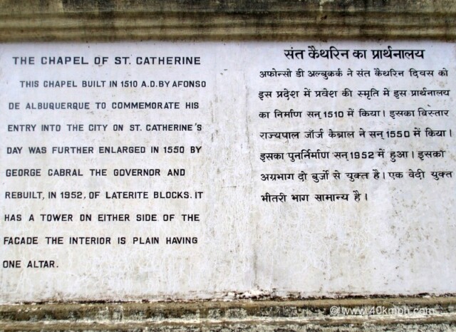 About: The Chapel of St. Catherine (Old Goa, India)