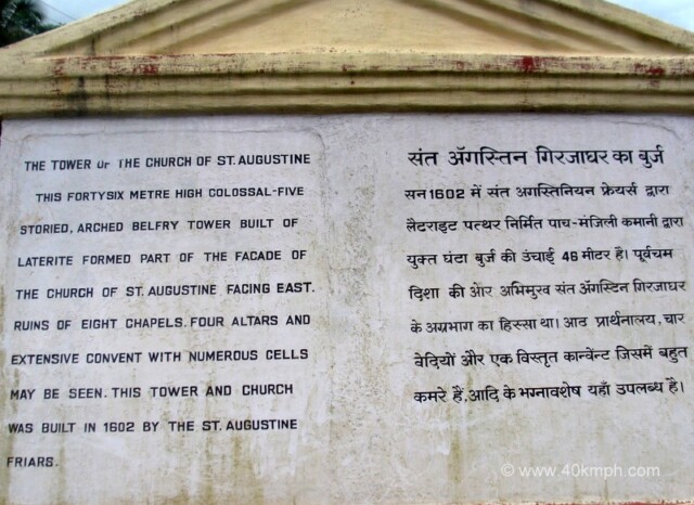 About: The Tower of The Church of St. Augustine (Old Goa, India)