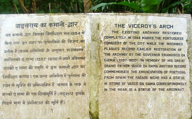 About: The Viceroy's Arch (Old Goa, India)