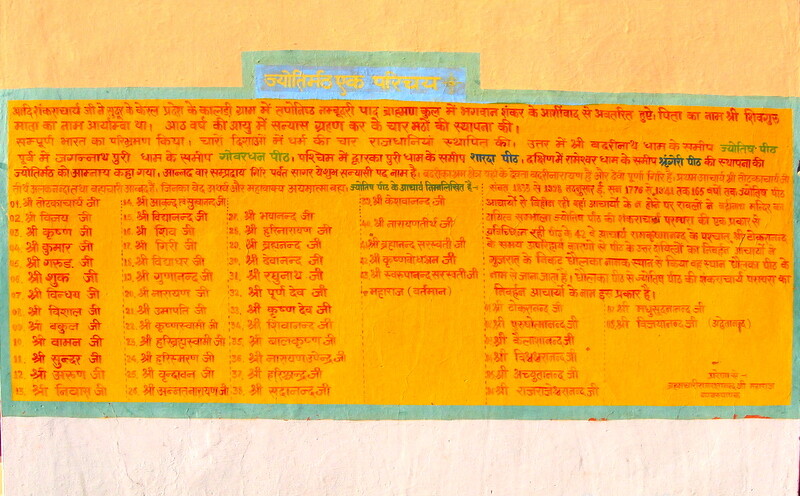 Jyotirmath - An Introduction at Jyotirmath Badrikashram, Himalaya, Joshimath, Uttarakhand, India