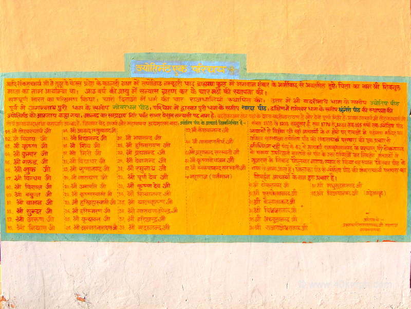 Jyotirmath - An Introduction at Jyotirmath Badrikashram, Himalaya, Joshimath, Uttarakhand, India