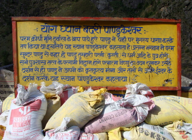 About: Yog Dhyan Badri (Pandukeshwar, Uttarakhand, India)