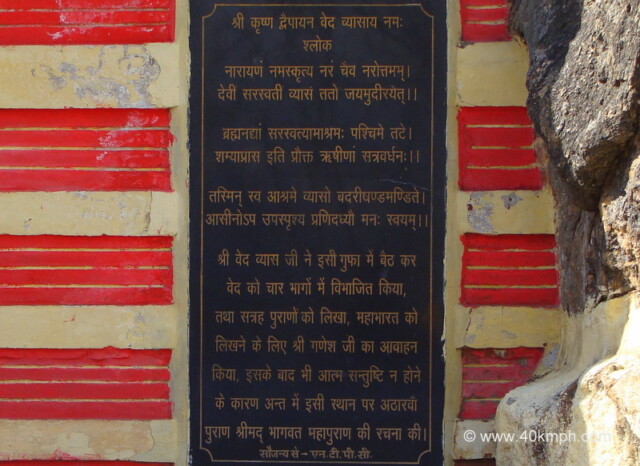 About: Ved Vyas Gufa, Mana Village, Uttarakhand, India