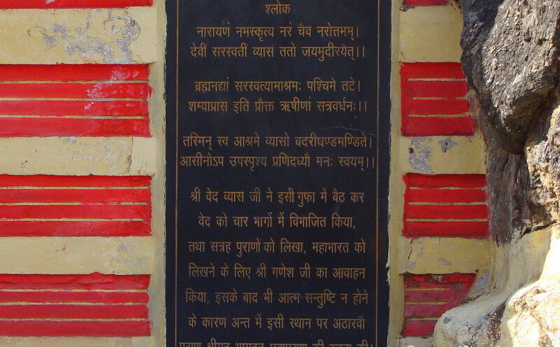 About: Ved Vyas Gufa, Mana Village, Uttarakhand, India