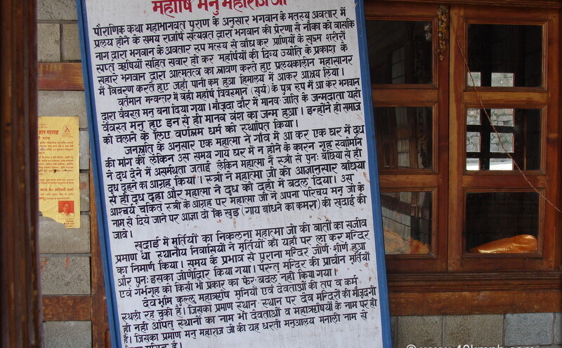 About: Maharishi Manu Maharaj ji (Manali, Himachal Pradesh, India)