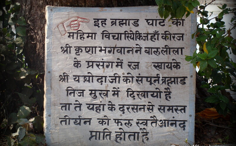 About: Brahmand Ghat (Mathura, Uttar Pradesh, India)