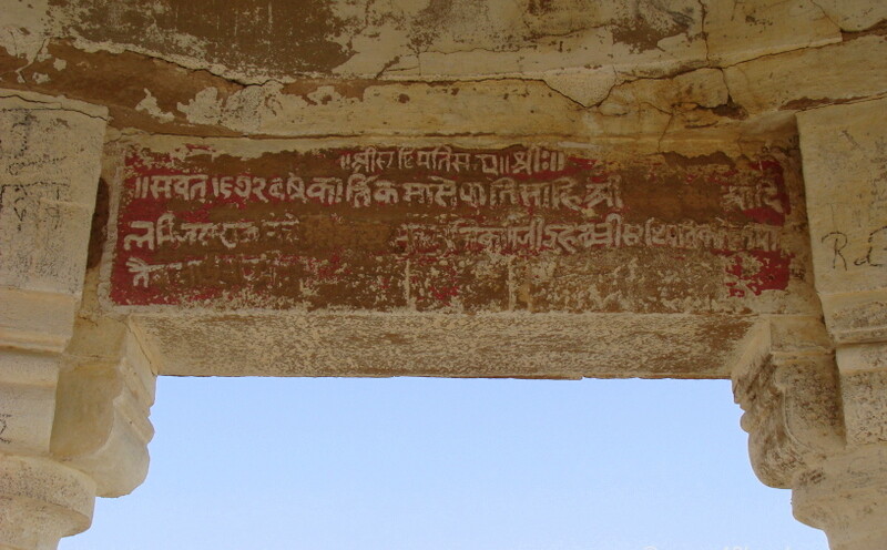 Inscription Year in Chhatri Built by Jahangir near Shakambari Devi Temple, Sambhar, Rajasthan, India