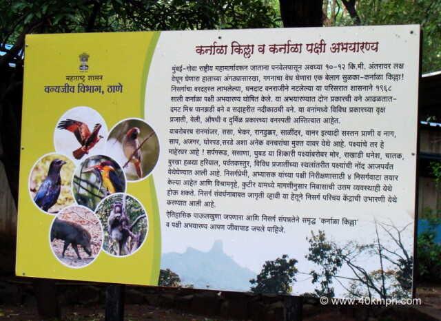 About: Karnala Fort and Karnala Bird Sanctuary, Panvel, Maharashtra, India