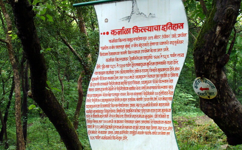 History of Karnala Fort, Panvel, Maharashtra, India