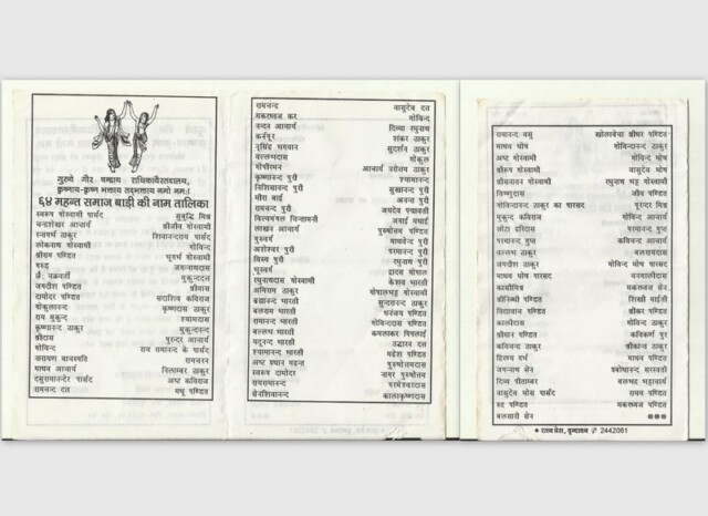 64 Mahant Samaj Badi Ki Naam Talika