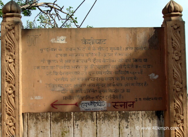 About: Keshi Ghat, Vrindavan, Uttar Pradesh, India