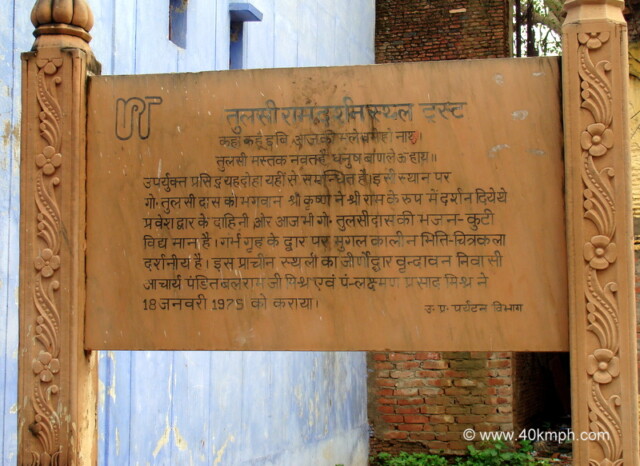 About: Tulsi Ram Darshan Sthal, Gyan Gudri, Vrindavan, Uttar Pradesh, India