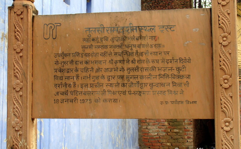 About: Tulsi Ram Darshan Sthal, Gyan Gudri, Vrindavan, Uttar Pradesh, India