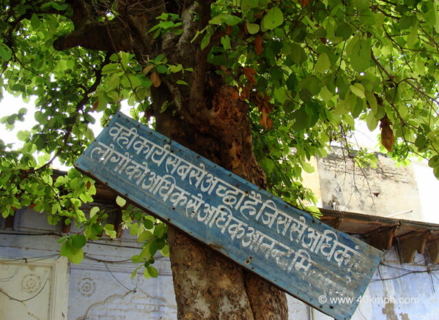 Quote in Hindi on Work Ethic at Tulsi Ram Darshan Sthal, Gyan Gudri, Vrindavan, Uttar Pradesh, India