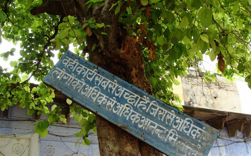 Quote in Hindi on Work Ethic at Tulsi Ram Darshan Sthal, Gyan Gudri, Vrindavan, Uttar Pradesh, India