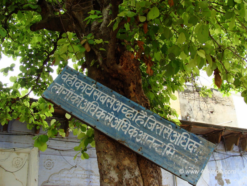 Quote in Hindi on Work Ethic at Tulsi Ram Darshan Sthal, Gyan Gudri, Vrindavan, Uttar Pradesh, India