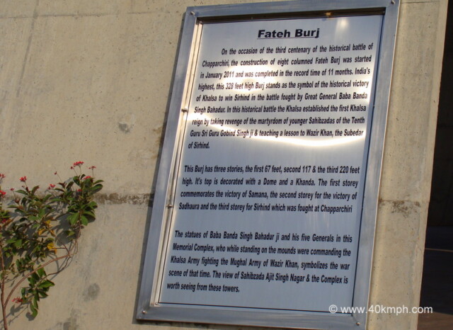 About: Fateh Burj (Chapparchiri, Ajitgarh, Punjab, India)